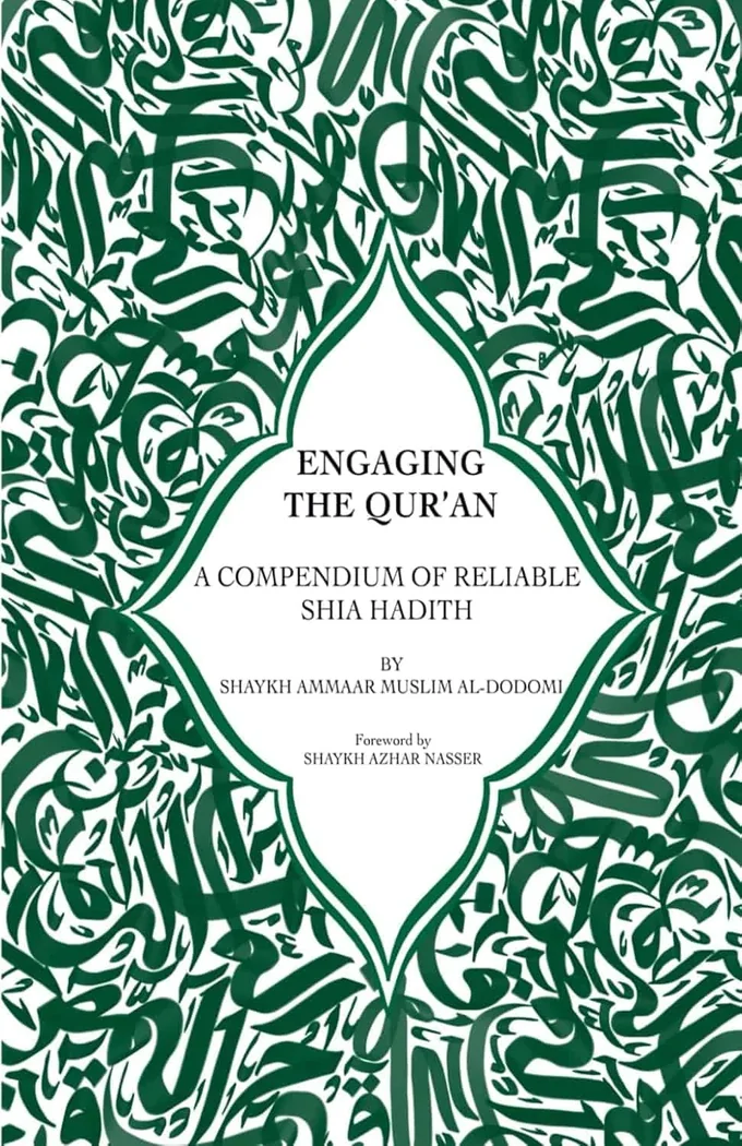 Engaging the Qur’an cover